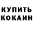 КОКАИН FishScale WRUL