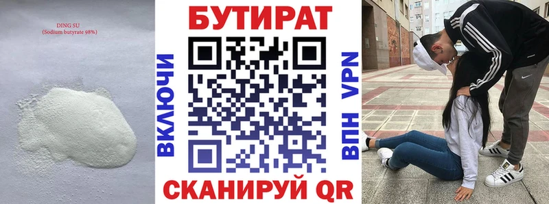 Бутират BDO 33% Железногорск