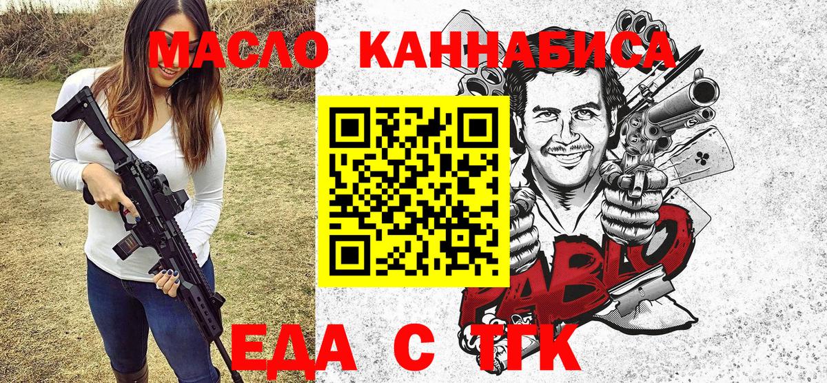Canna-Cookies конопля  Вход с VPN  Железногорск 