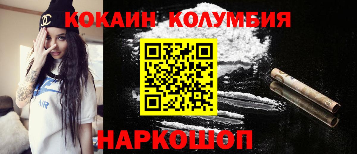 КОКАИН FishScale  Вход с VPN  Железногорск 