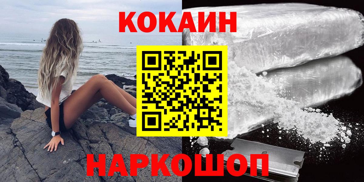 Cocaine Columbia Железногорск