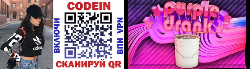 Кодеиновый сироп Lean напиток Lean (лин)  Железногорск 