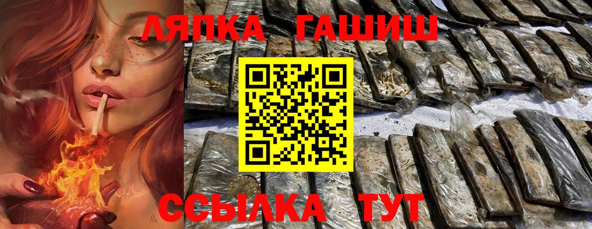 ГАШИШ гашик  Вход с VPN  Железногорск  ГАШ Cannabis 