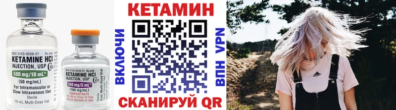 КЕТАМИН ketamine  OMG ТОР  Железногорск 