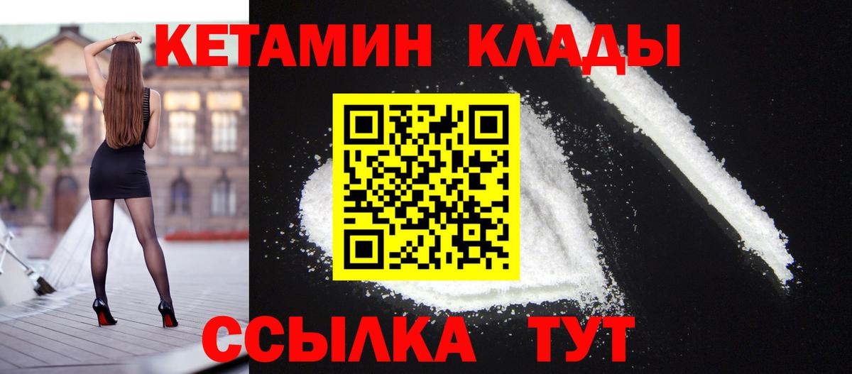 Кетамин ketamine  Кетамин ketamine  Вход с VPN  Железногорск 