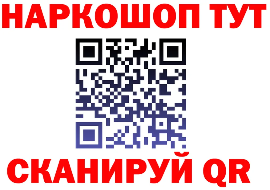 БУТИРАТ бутик зеркало маркетплейс hydra Железногорск