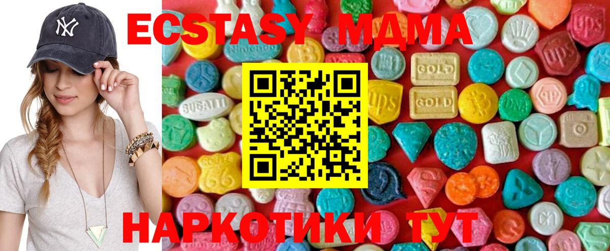 МДМА Molly Железногорск