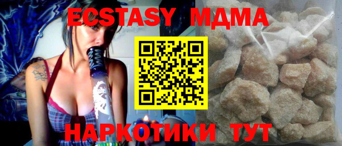 MDMA Molly  Вход с VPN  Железногорск 