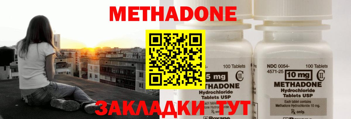 Метадон мёд  Вход с VPN  Железногорск 