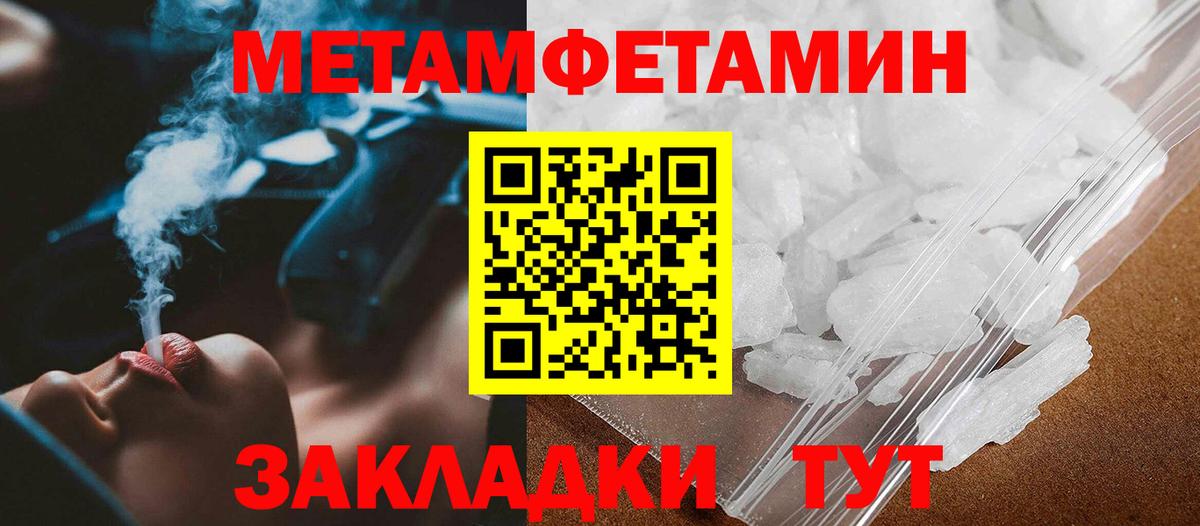 Железногорск  МЕТАМФЕТАМИН кристалл  МЕТАМФЕТАМИН кристалл  Вход с VPN 