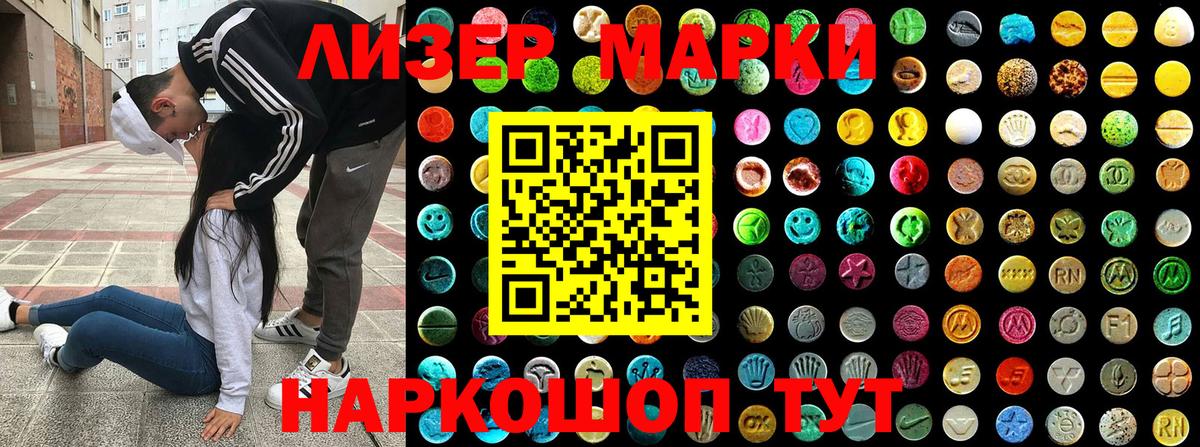 Марки 25I-NBOMe 1500мкг  Марки 25I-NBOMe 1500мкг  Марки 25I-NBOMe  Вход с VPN  Железногорск 