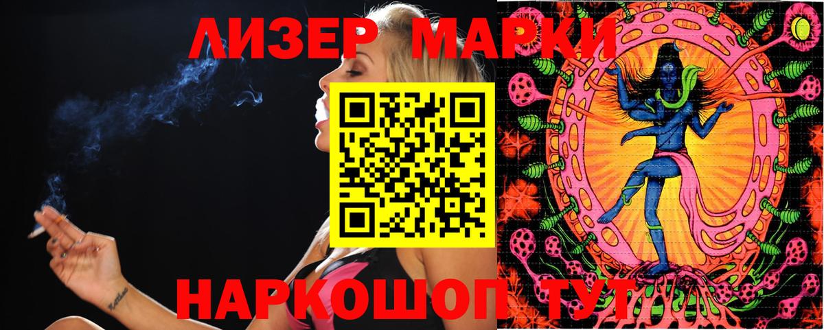 Марки N-bome 1500мкг Железногорск