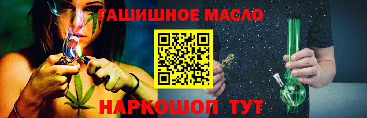 Дистиллят ТГК концентрат  Дистиллят ТГК жижа  Вход с VPN  kraken маркетплейс  Железногорск 